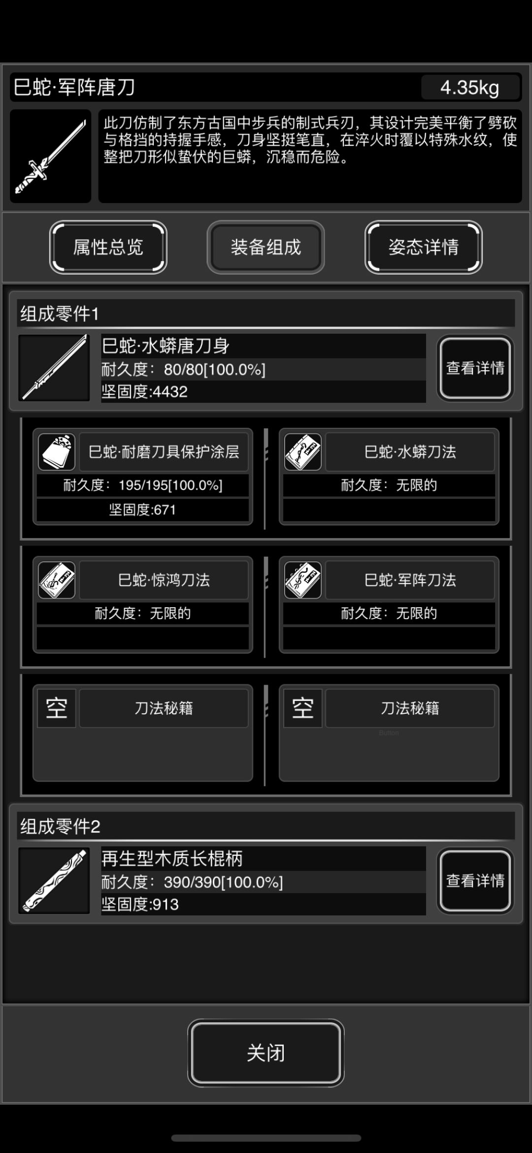 唐刀截图
