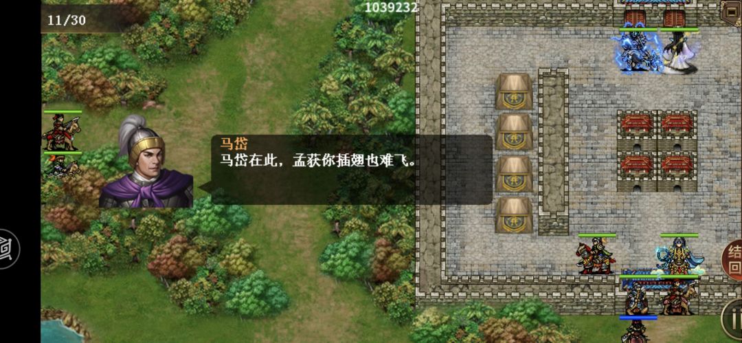 季汉线 四擒孟获 5