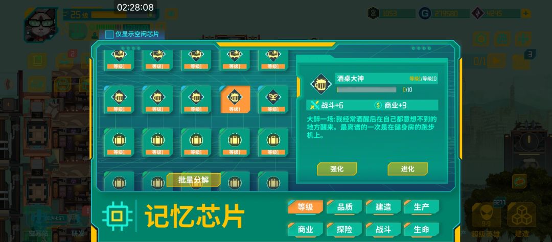 求助，2阶记忆芯片怎么达成? 2