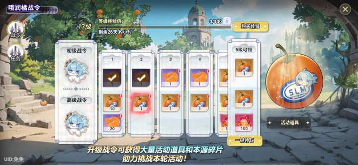 1400+有站令3369710,来有战令的截图