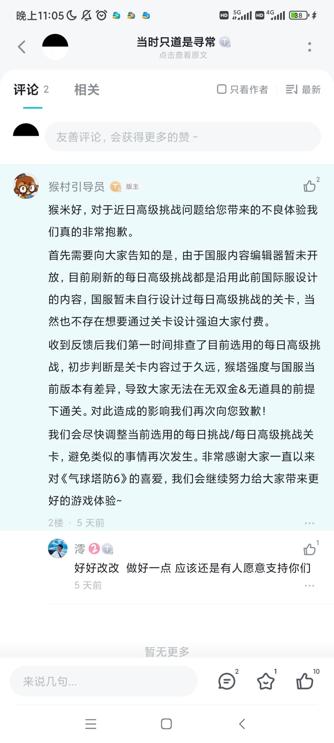 官方你自己来教教没有双金怎么过 1