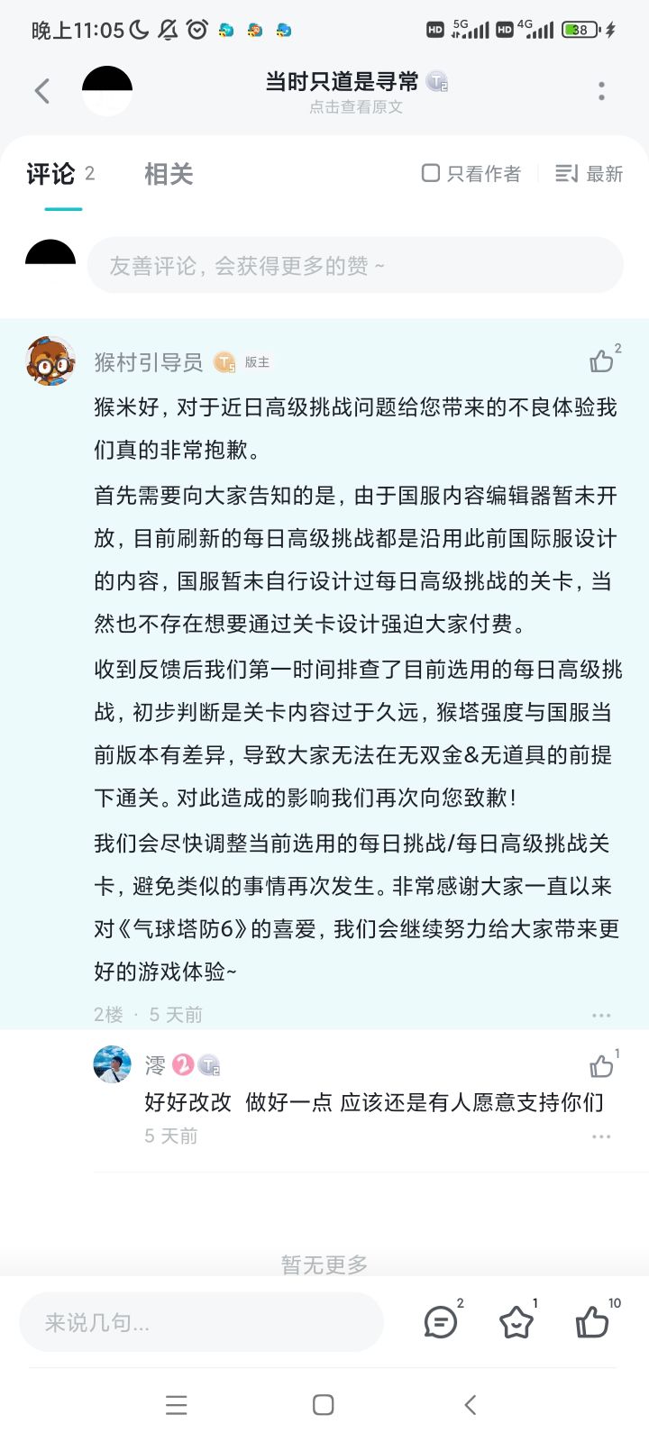 官方你自己来教教没有双金怎么过截图