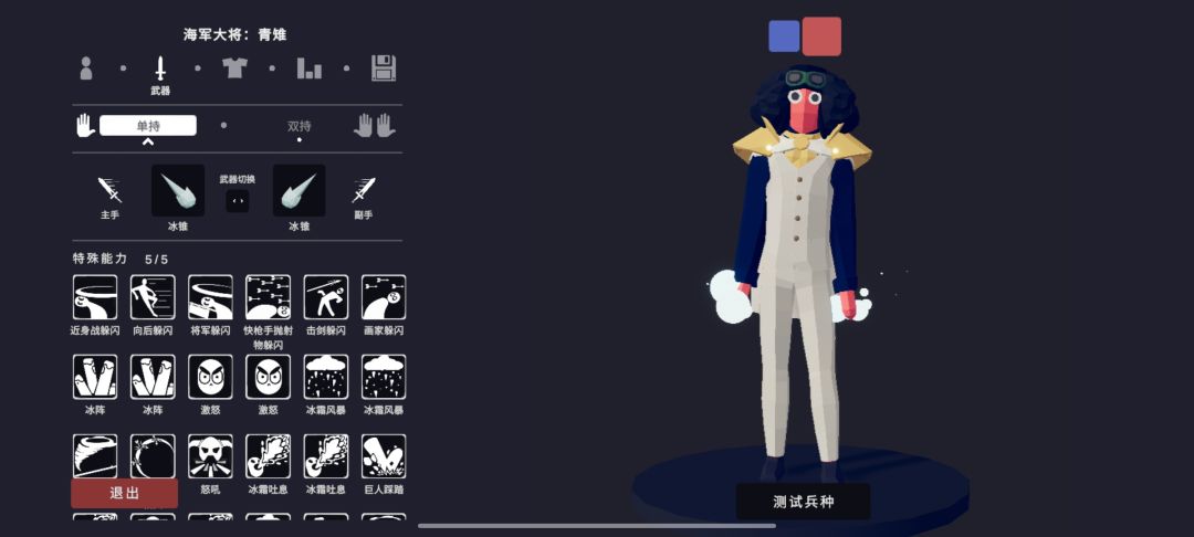 海贼王自捏白团全队长和三大将 2