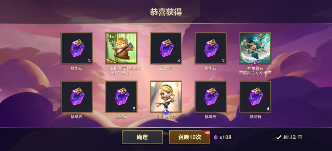 晶能召唤 1