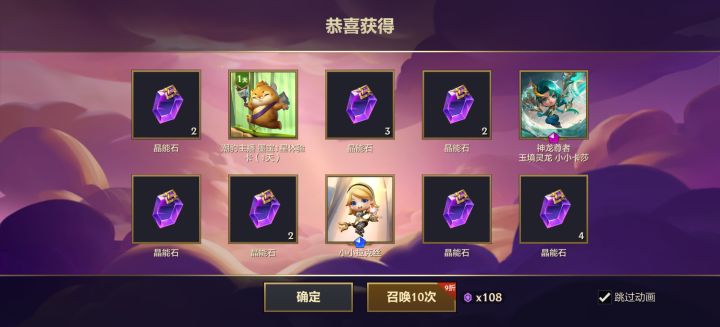 晶能召唤截图