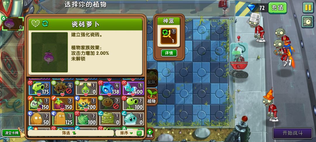 三叶草被吞了? 2