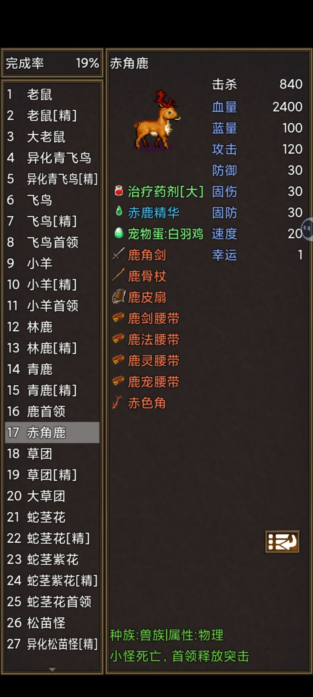 840把,下车,入场下20秘境了 1