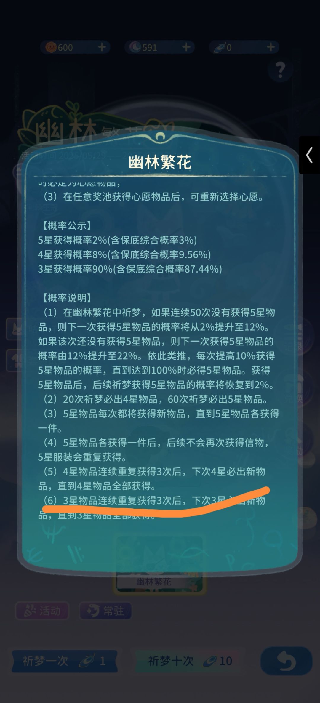 这个概率对吗?四个一样的是bug吗? 1