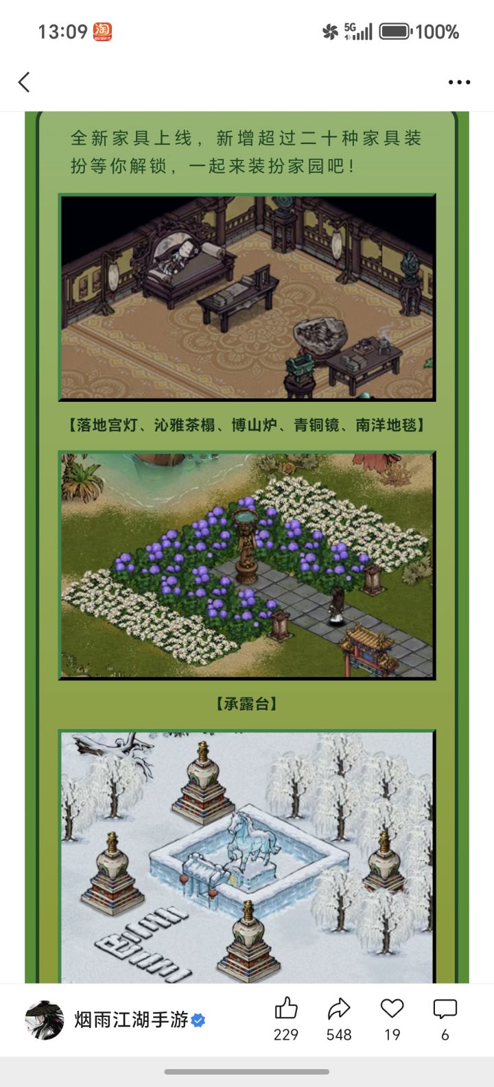 大佬们这个家宅这些是咋搞的截图