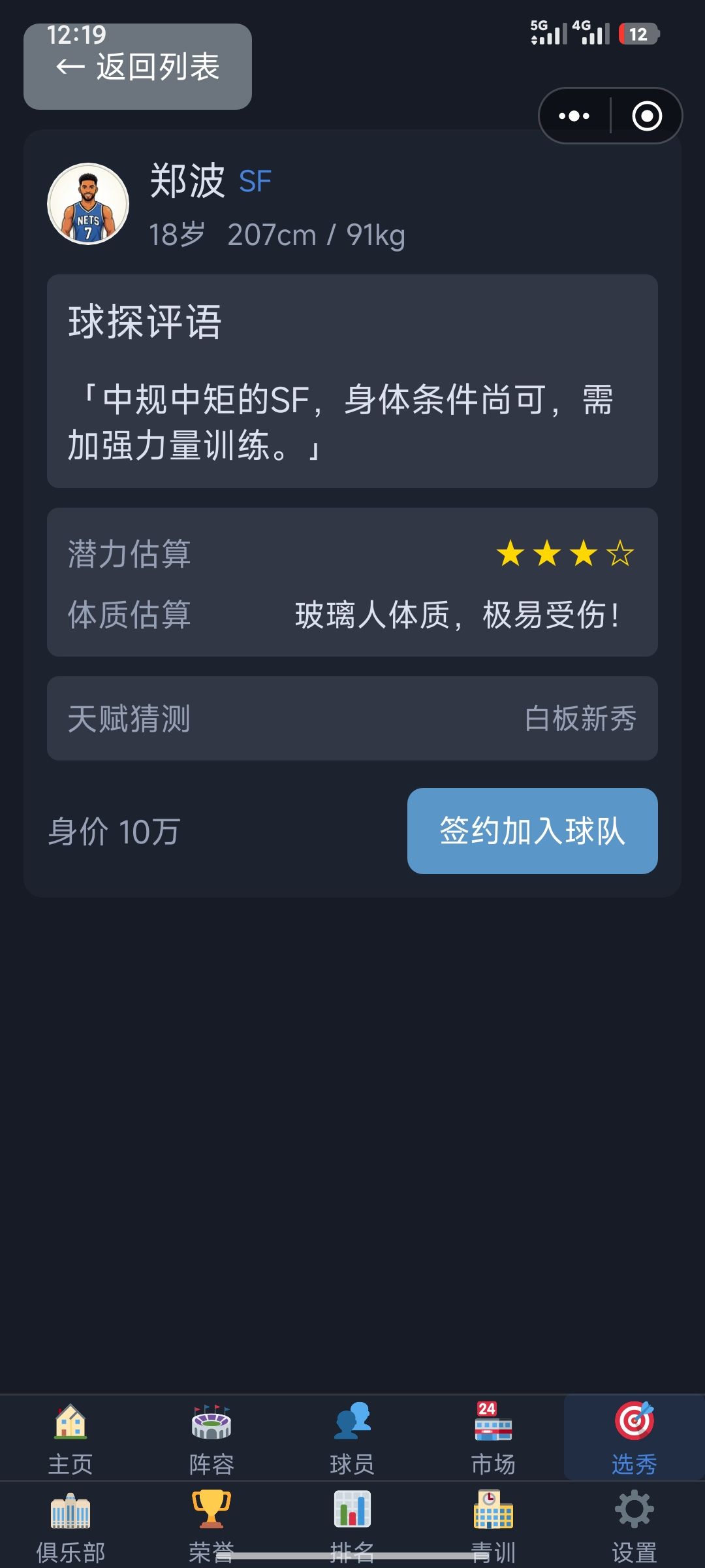 1转没有队员 3