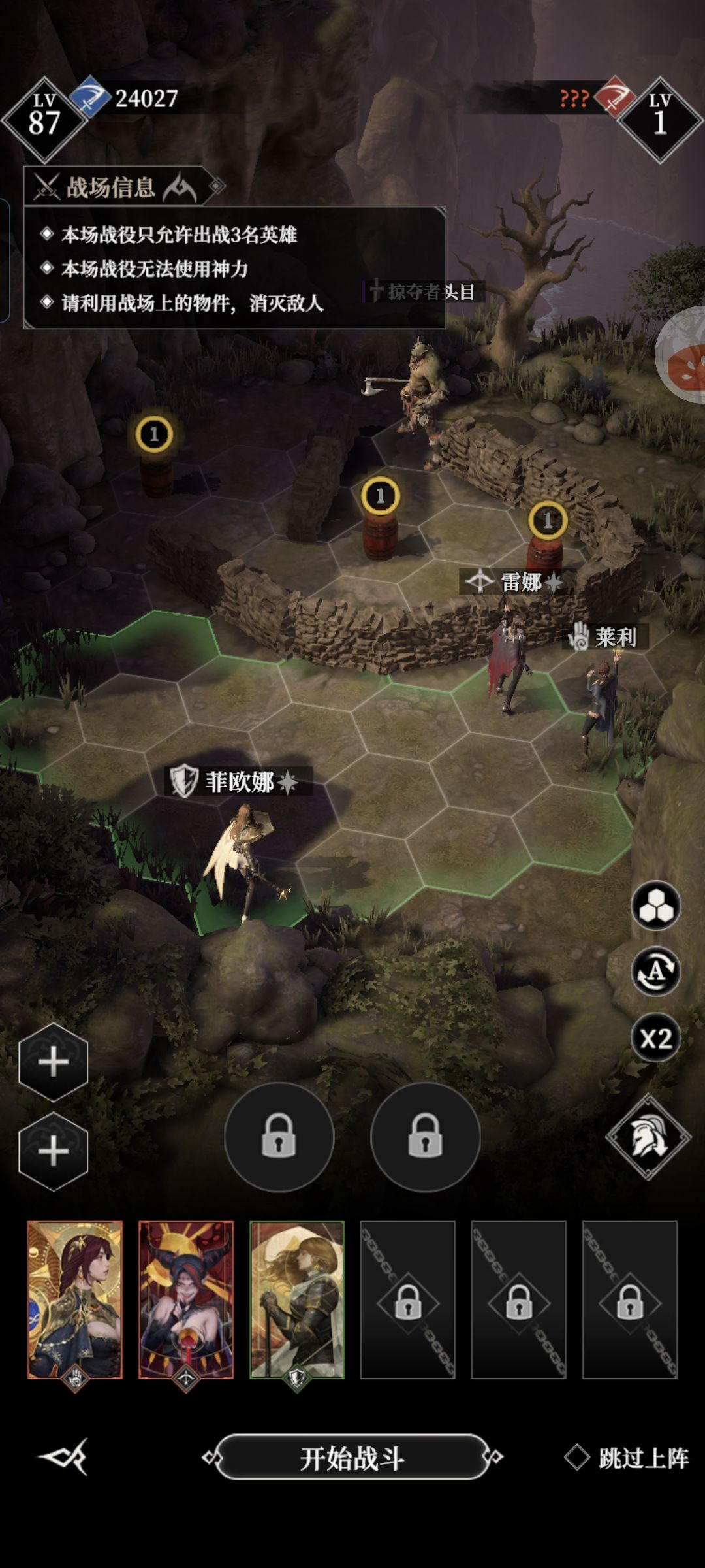 烽火高地掠夺者营地怎么了打,卡关了 1