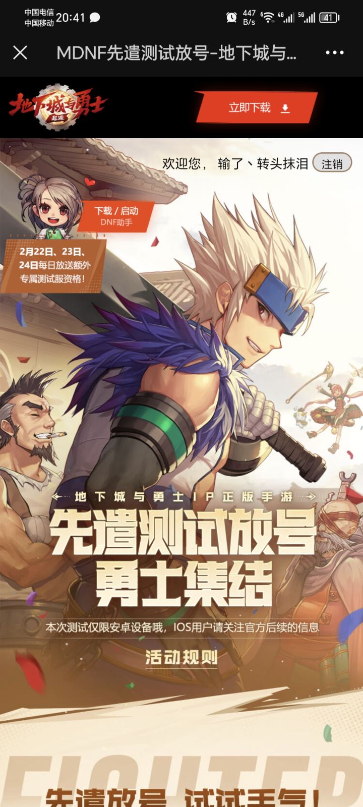 一起做个搭子截图