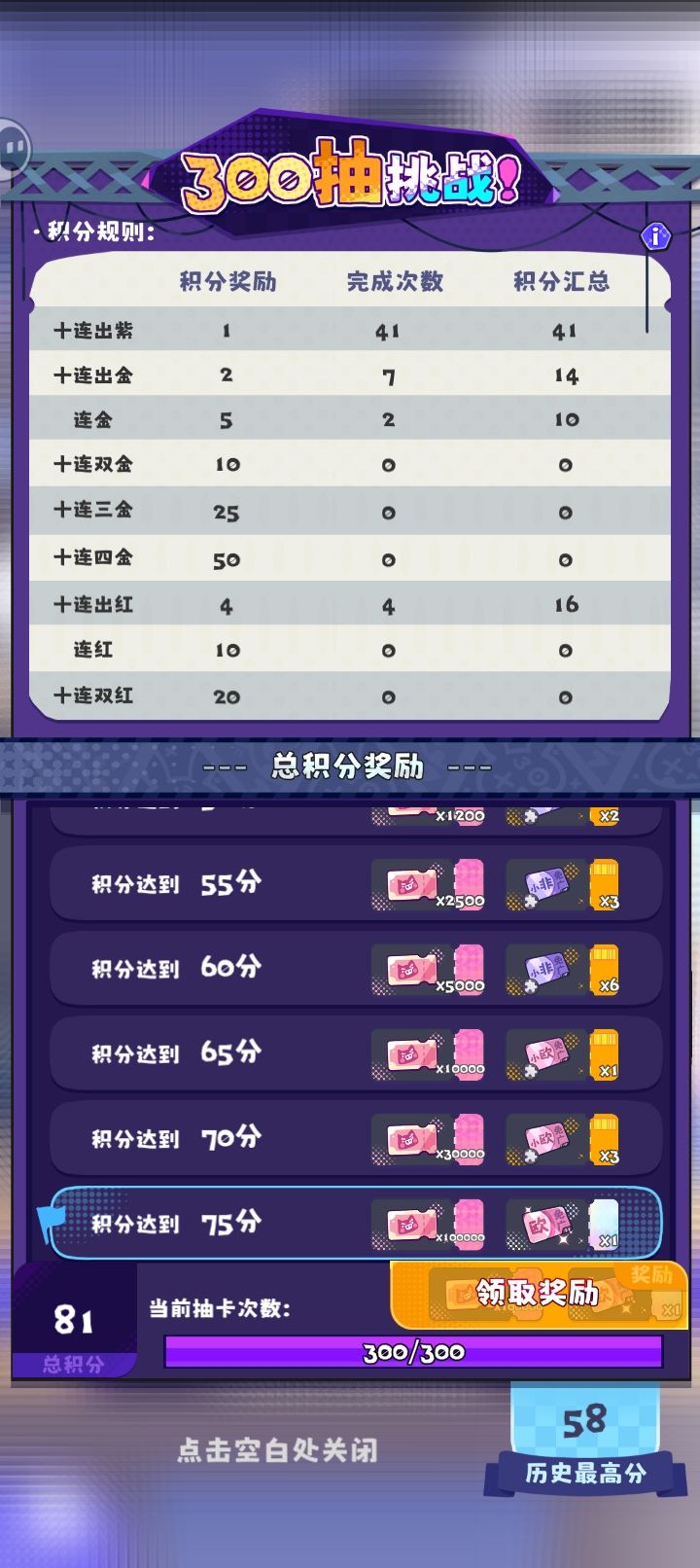 欧皇 2