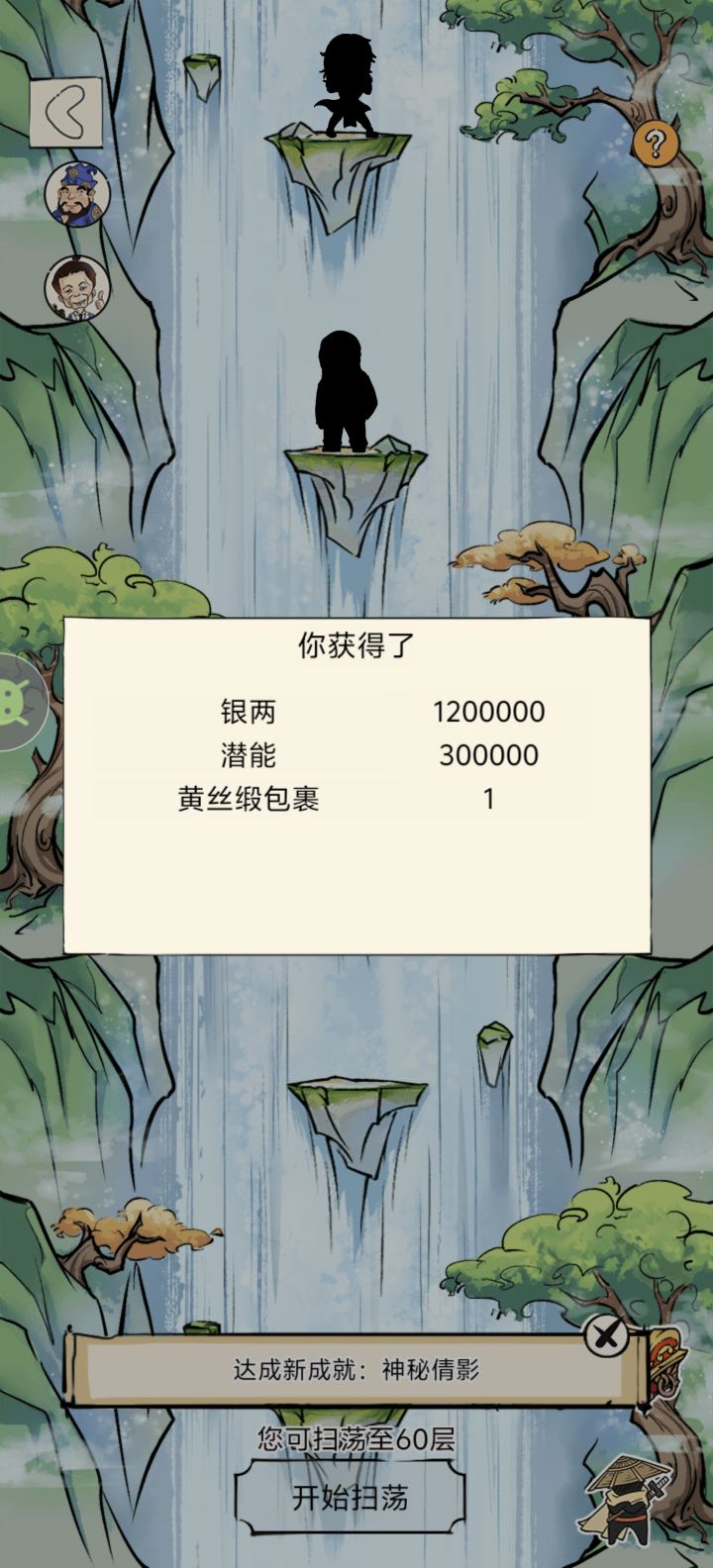 萌新提问截图