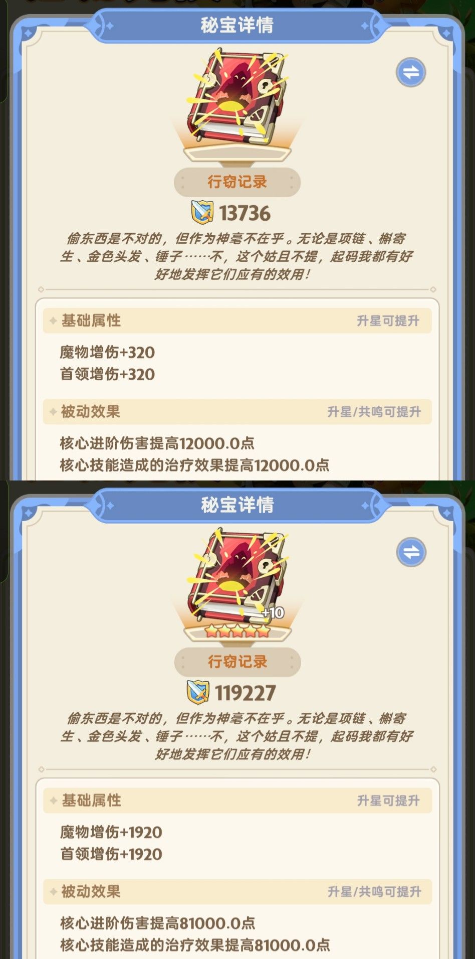 出發吧麥芬紙飛機第五十一期 3