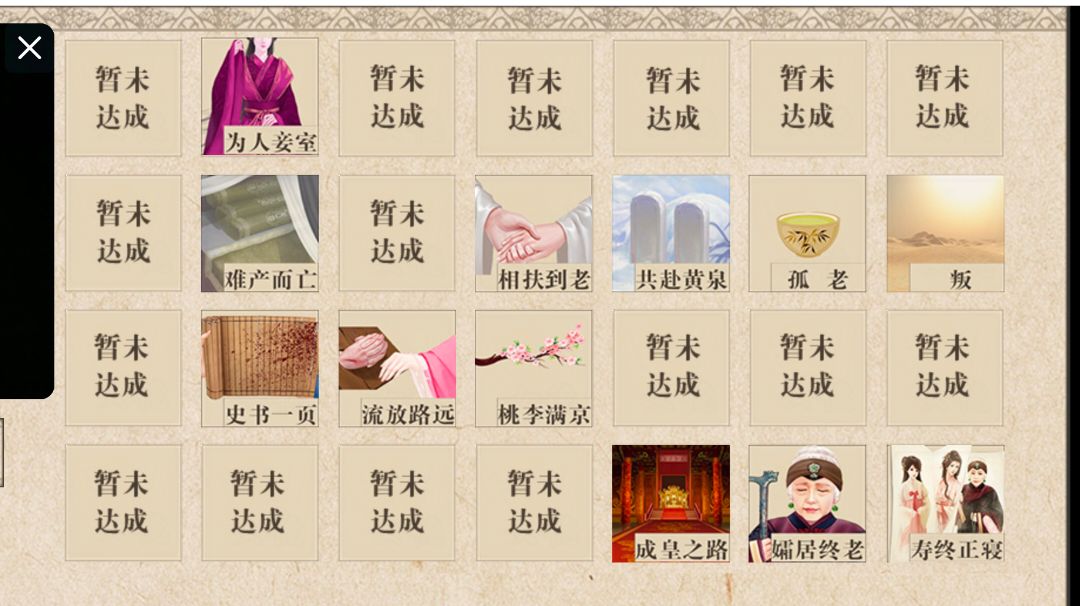不刷钱的佳人贴获得攻略截图