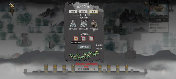 噬魂龙枪档毕业,想总结一下感受截图
