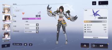 关于妮塔五星装甲设计