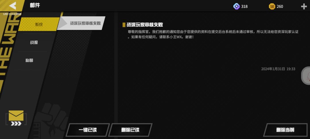 我这都不算资深玩家? 1