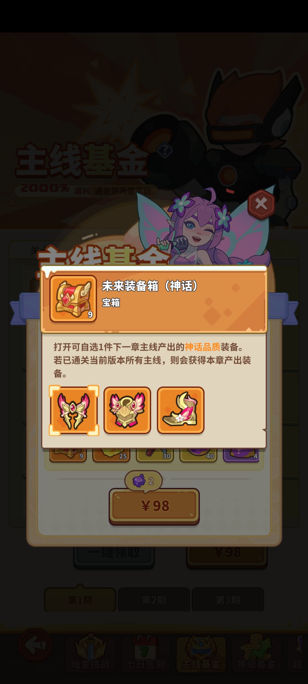 主线基金值得买吗 1