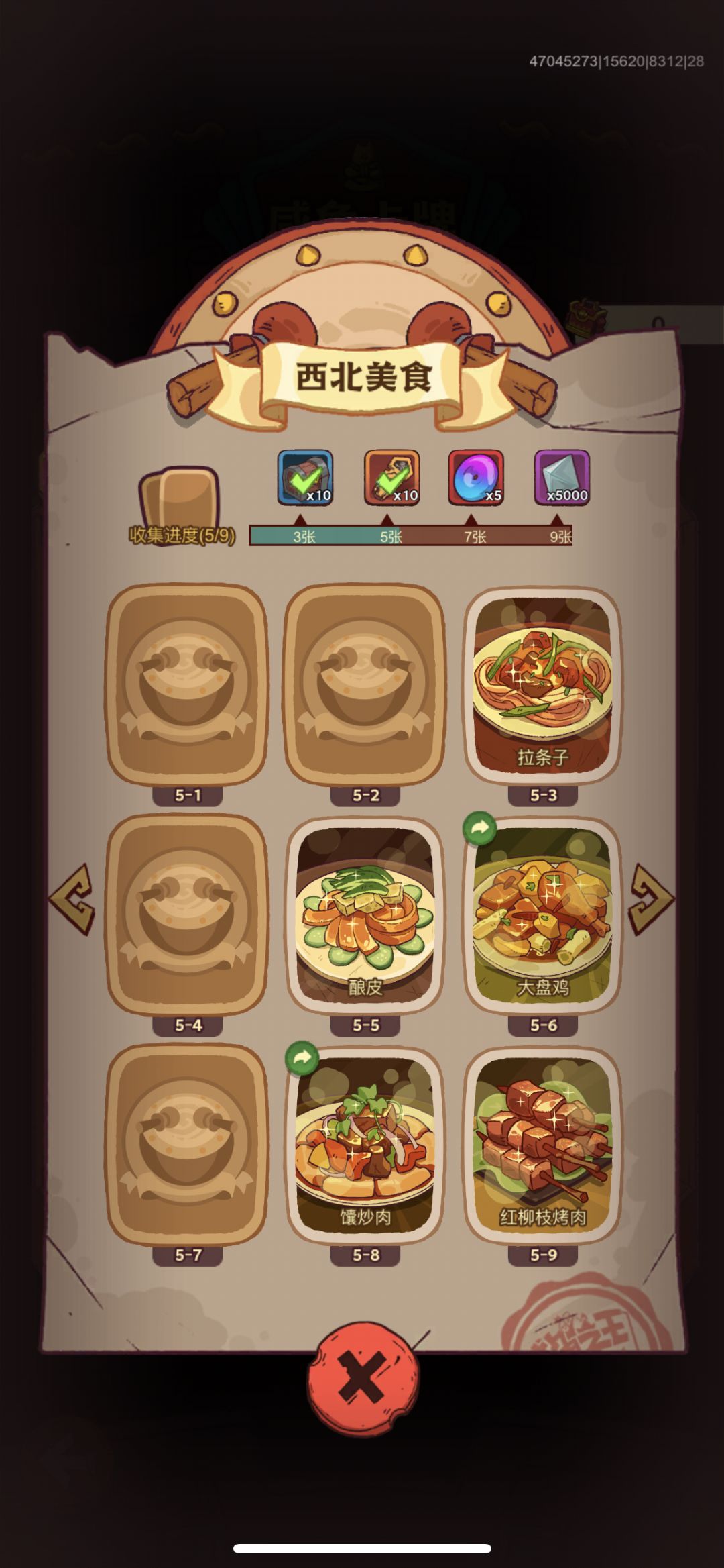有换卡的吗 5