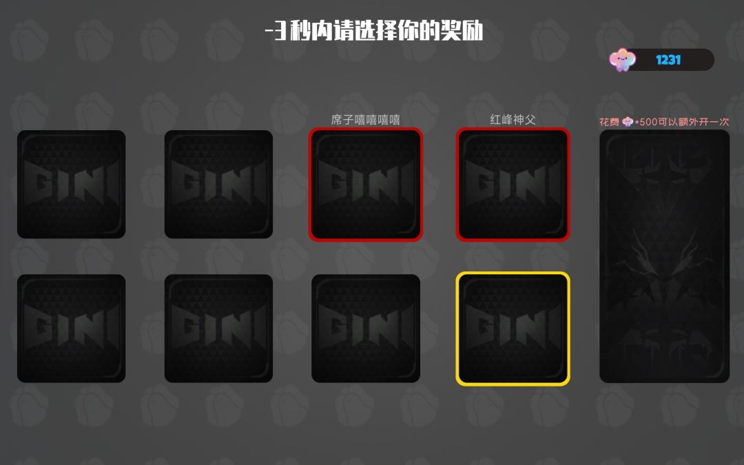 有图有真相 2
