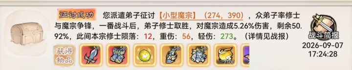 这魔宗奖励没魔魂,不能抽奖,太垃圾了截图