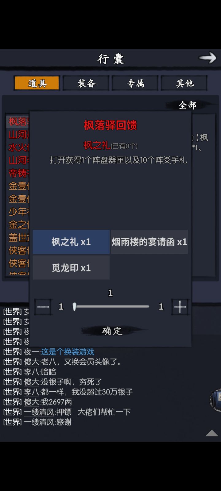 大佬们,领19有没有必要先开枫之礼截图