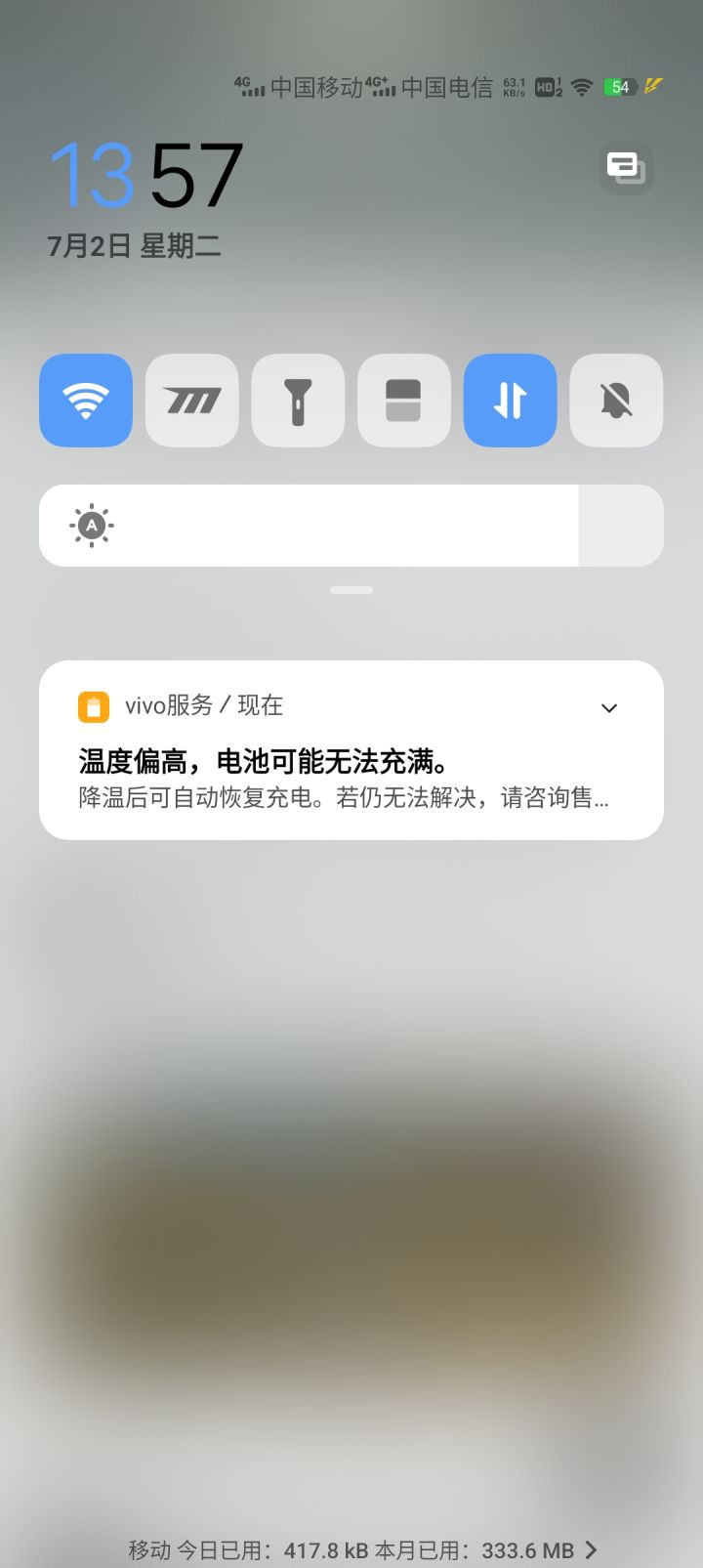 全开最低，玩了几分钟就成这样了，之前都是玩几个小时才热成这样，服了截图