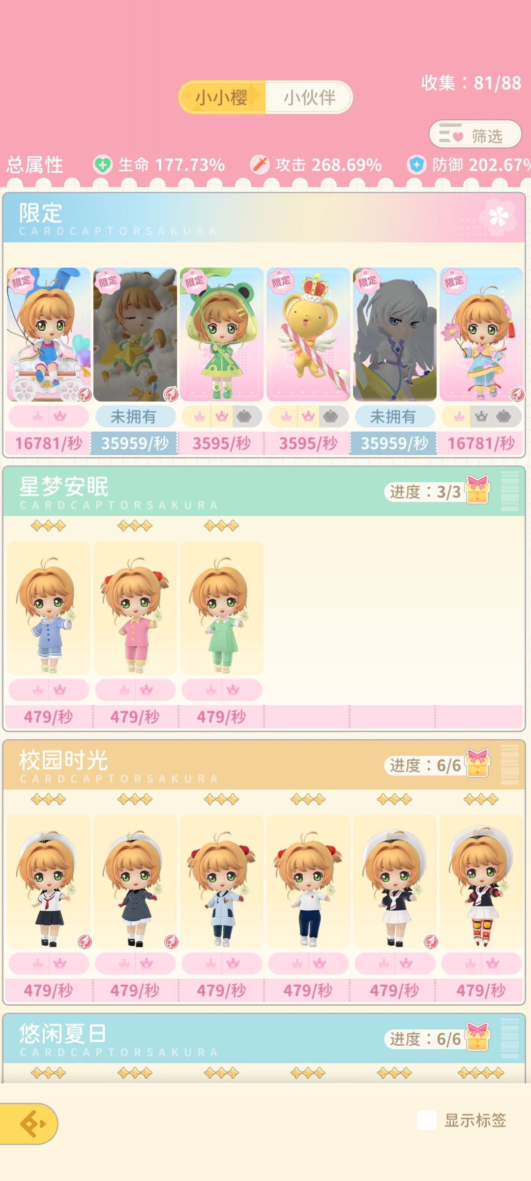 超市都给锁了 什么鬼 3