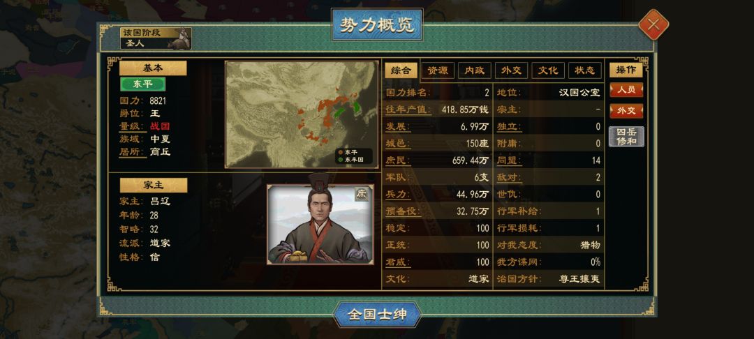 此局怎解 4