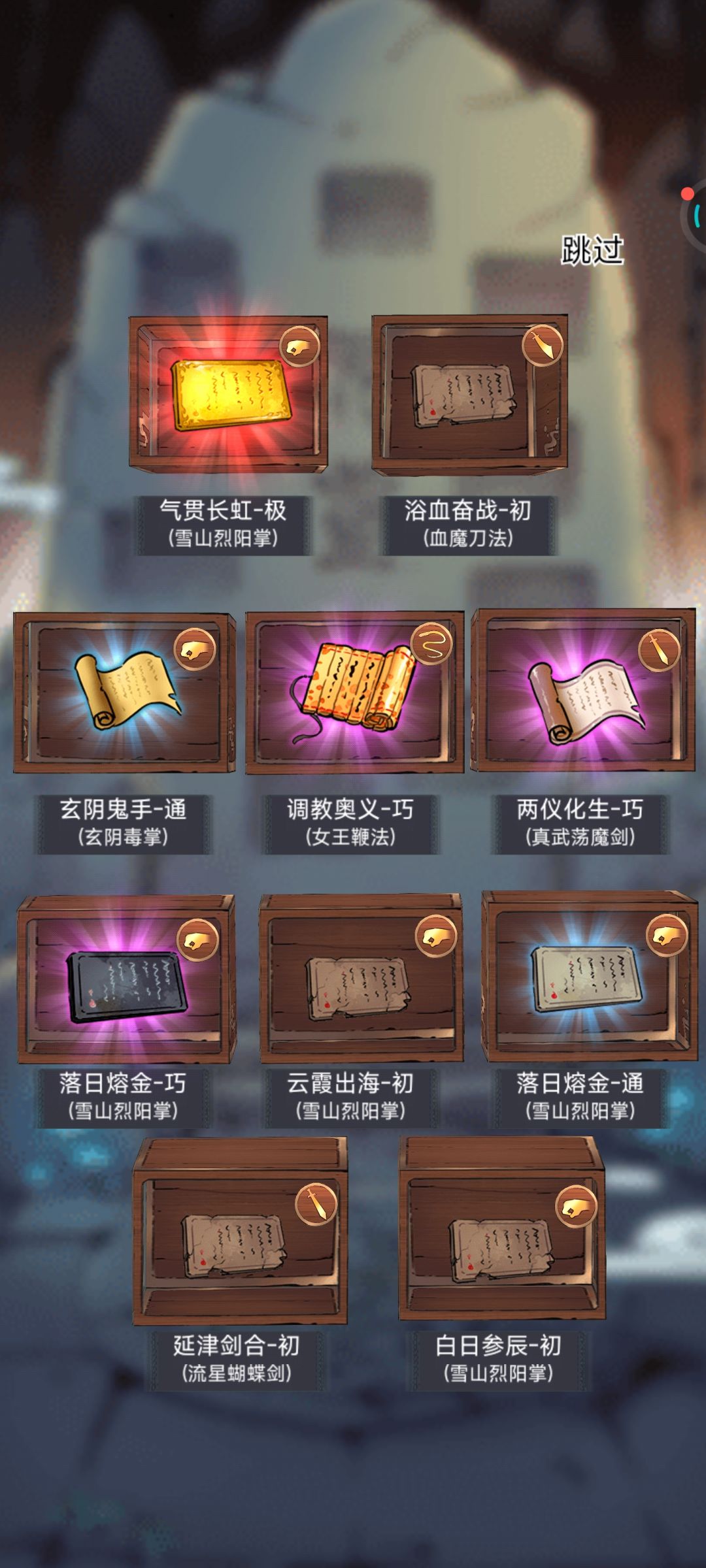 暴走真好玩 2
