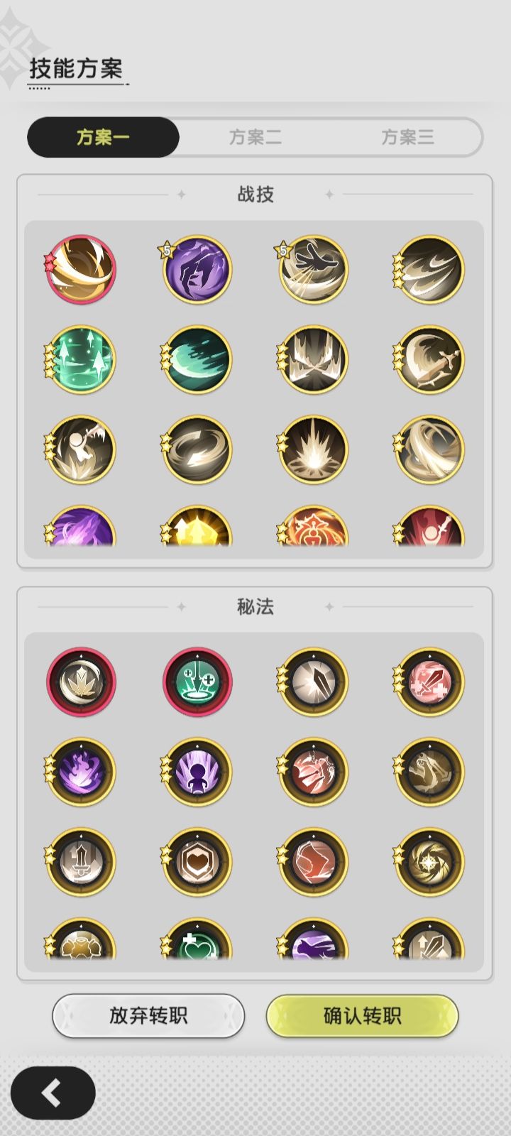 术士这样转斗士 这四个技能算核心吗 2