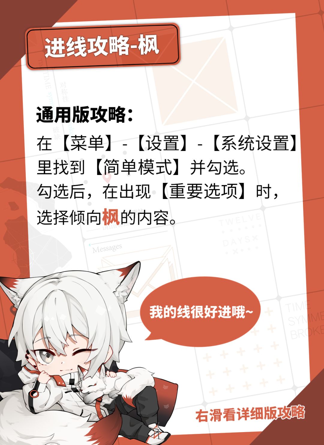 凶手截图