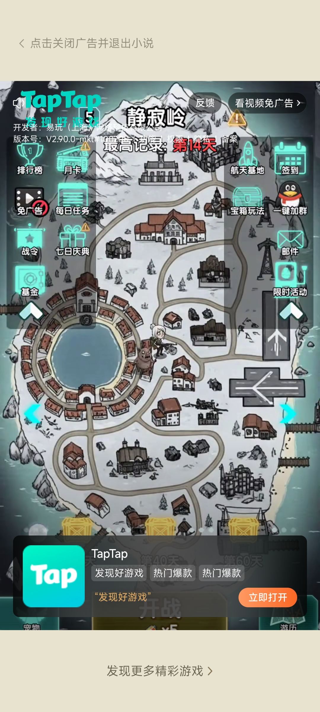 这是啥游戏 2