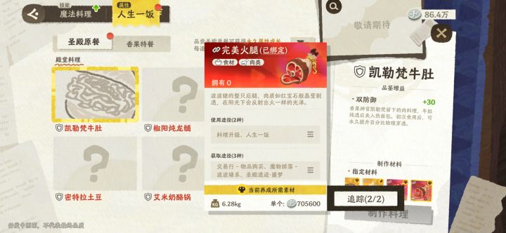 单人怎么玩困难截图