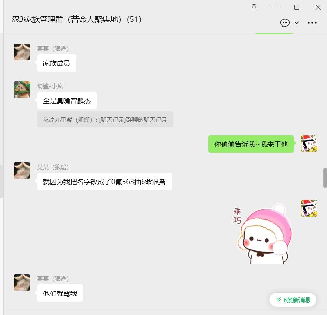 有组团骂狼途族长某某的吗！加我一个！ 2