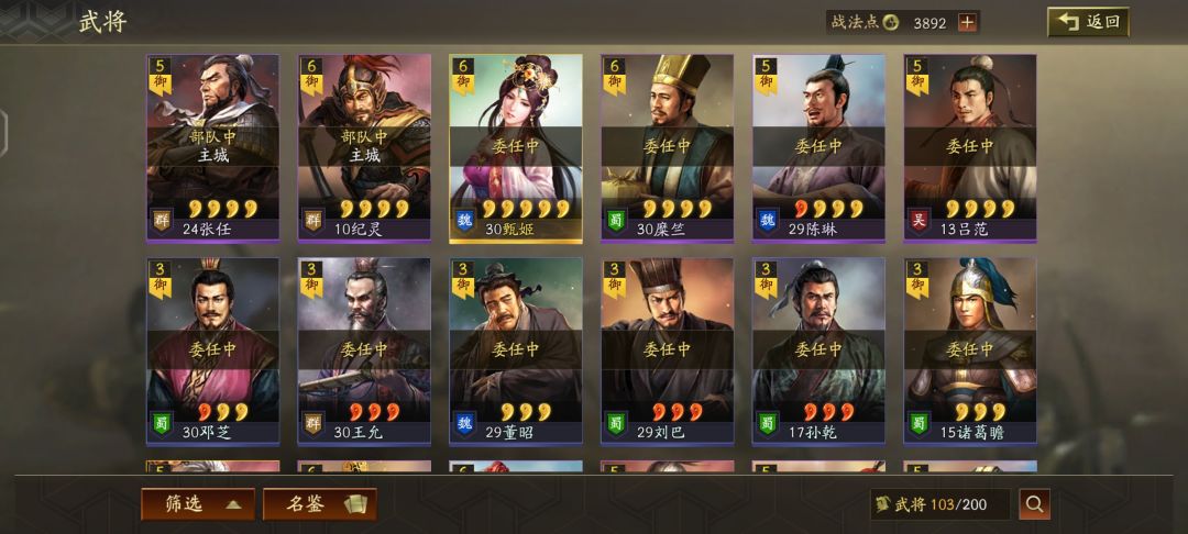 就这几个英雄, 2