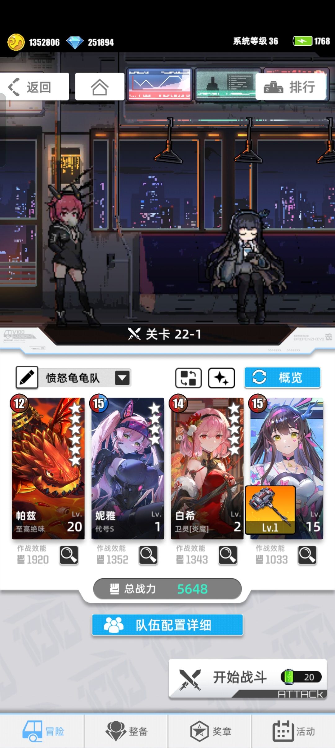 奇怪的配队分享---第一期？截图