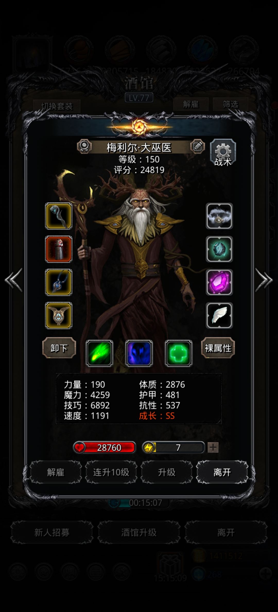图30豺狼截图