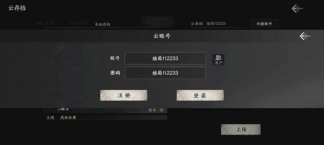 求大佬上传结局存档,想玩暗黑模式。 1