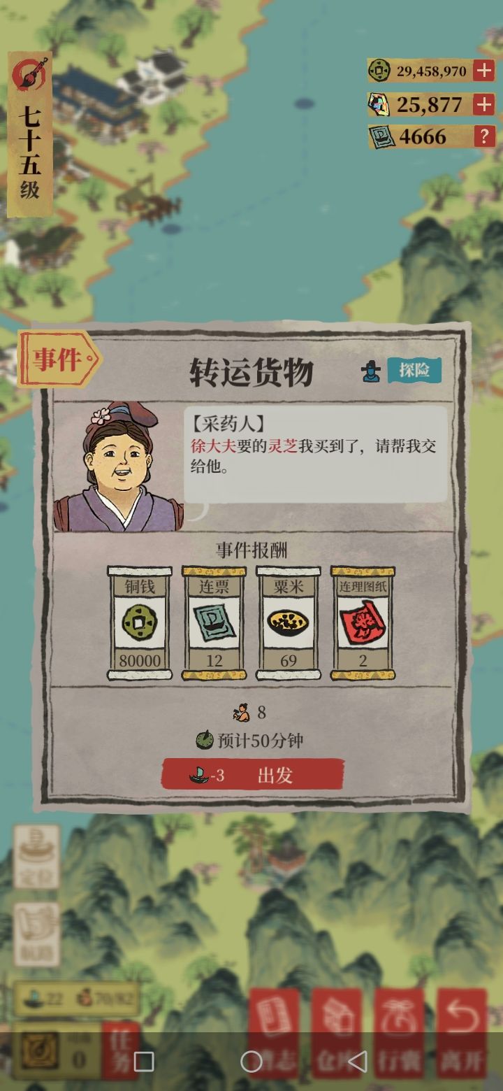 请问如何知道送去哪截图