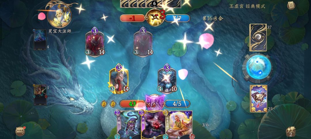 5.12-5.18玉虚宫蓝白攻略截图