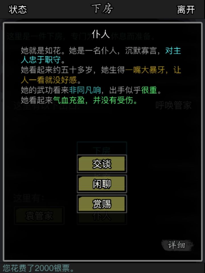 收到了个仆人截图