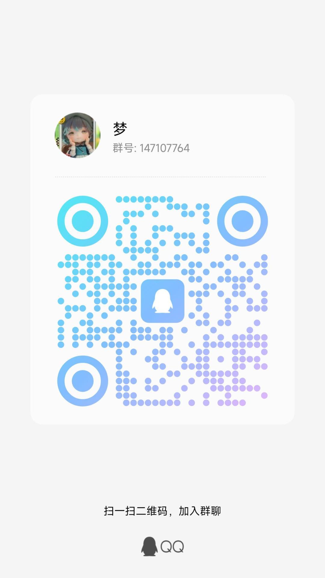 梦佬群招人 3