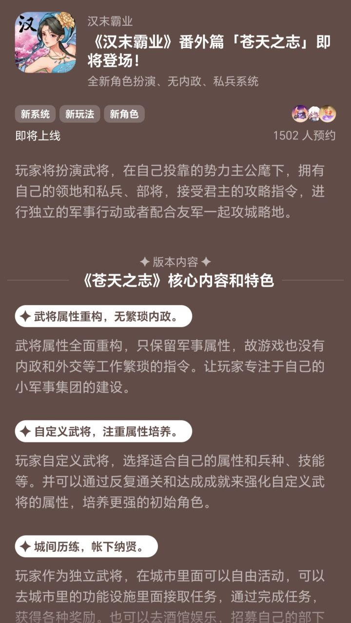 😅隔壁三国10的玩法都整出来了截图