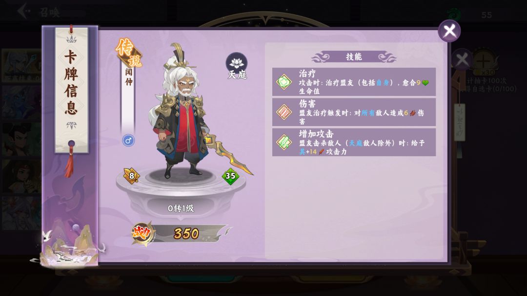 【魔灵幻想】限时卡池讲解-3 4