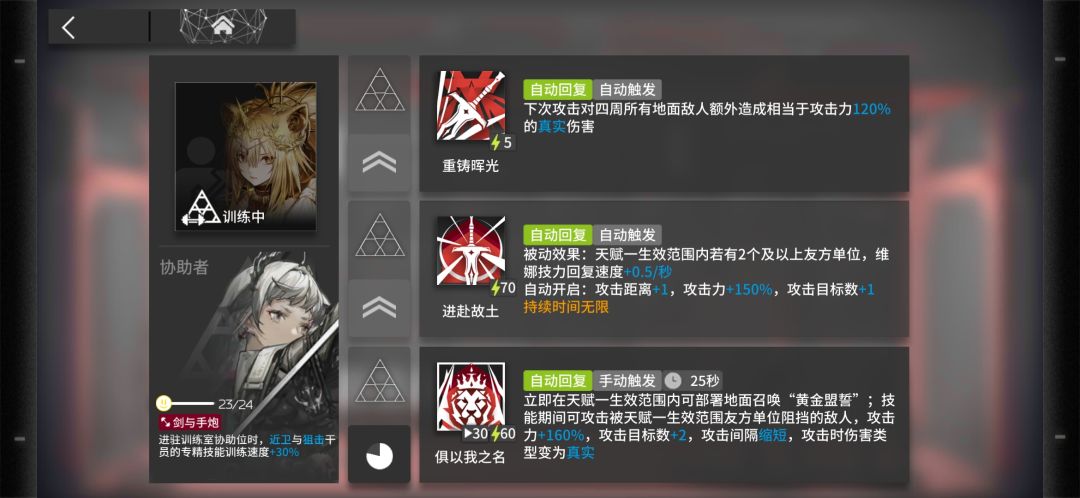 维狮戴尔还是维维安娜?维娜一个半小时简评 4