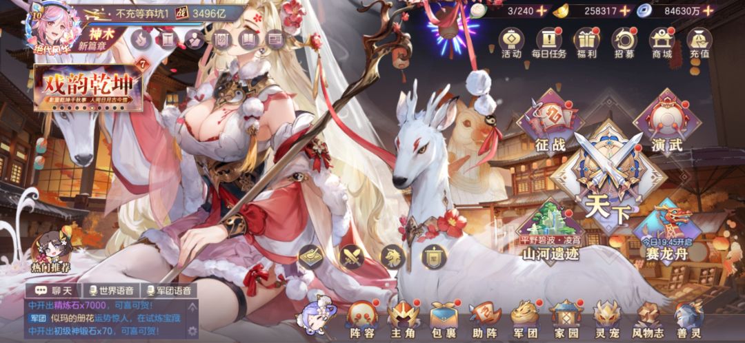Y服来萌新结义 1