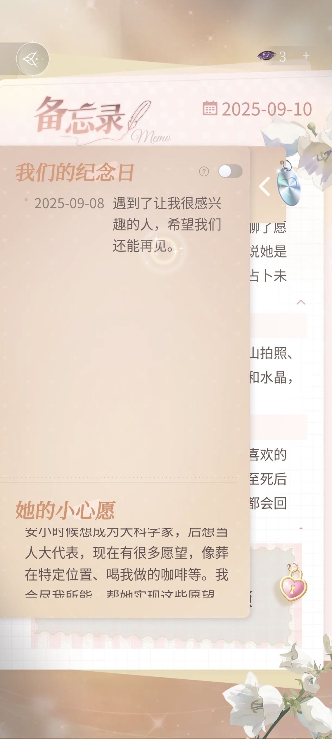 无代餐的永恒之径 7